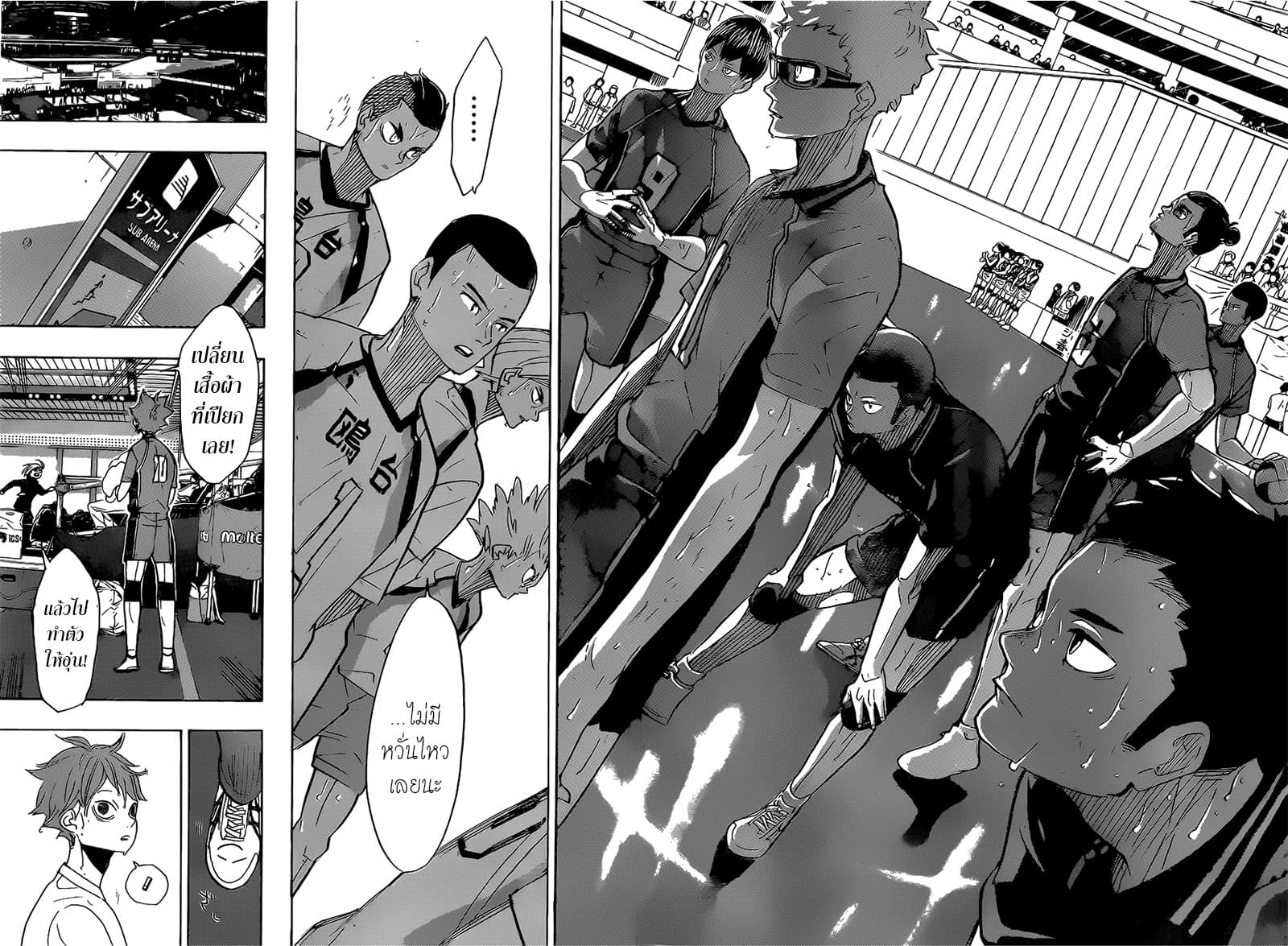 Haikyuu!! 366-จับตาเอาไว้