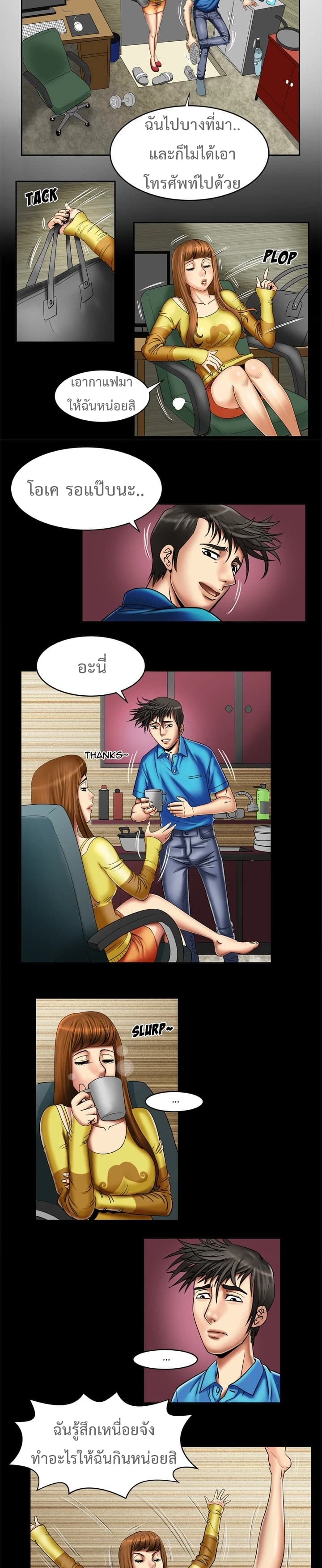 My Wife's Partner 8-8