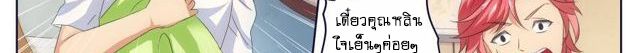 Tian Cai Gao Shou จ้าวอัจฉริยะ 13-13