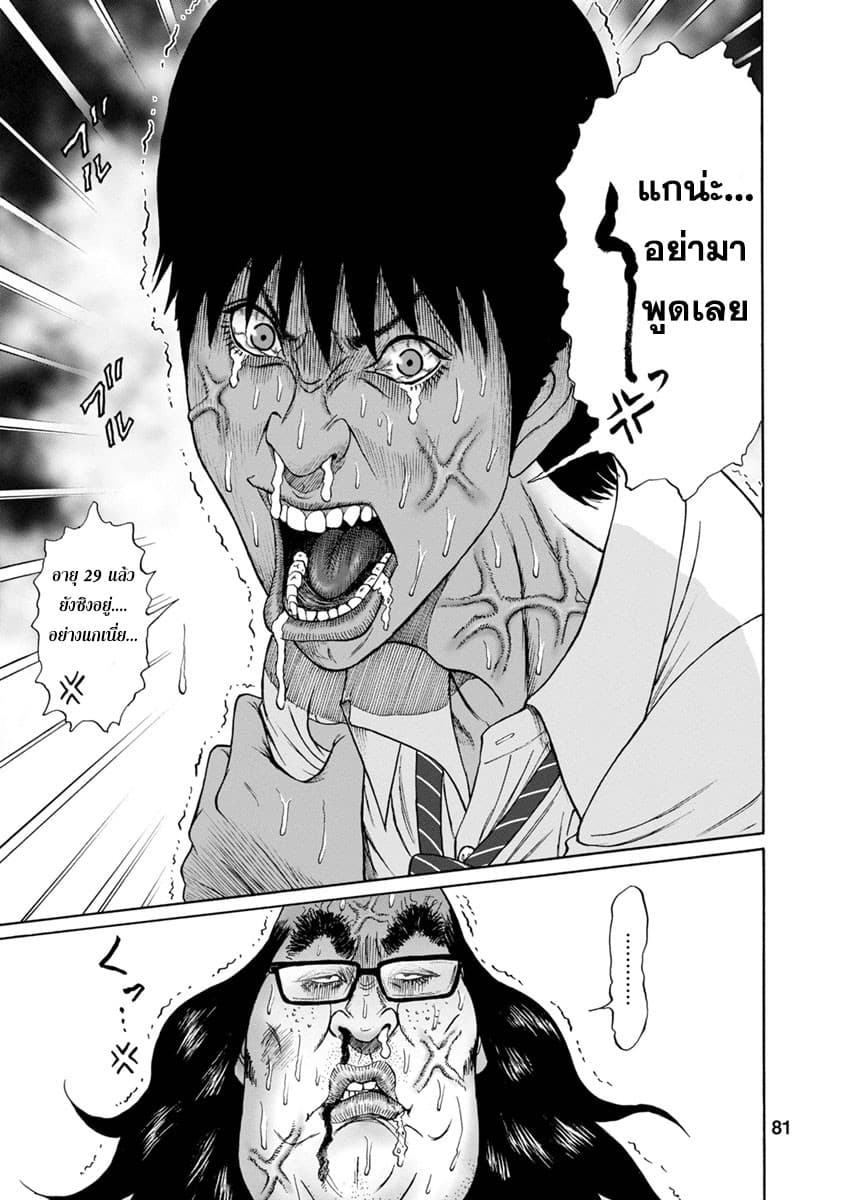 Bathtub ni Notta Kyoudai: Chikyuu Suibotsu Ki 3-น้ำวน! น้ำวน! น้ำวน!