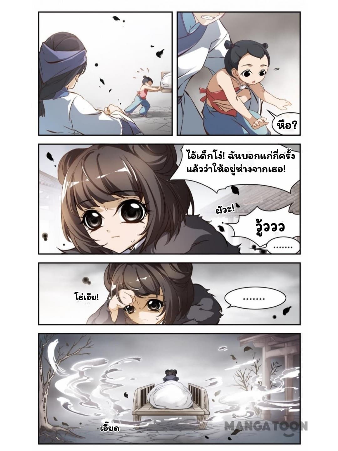 The Journey of Flower 3-3