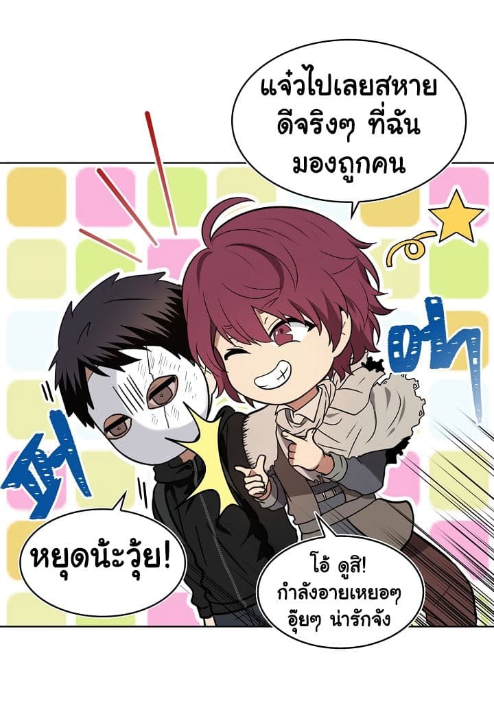 Ranker Who Lives A Second Time 17-17