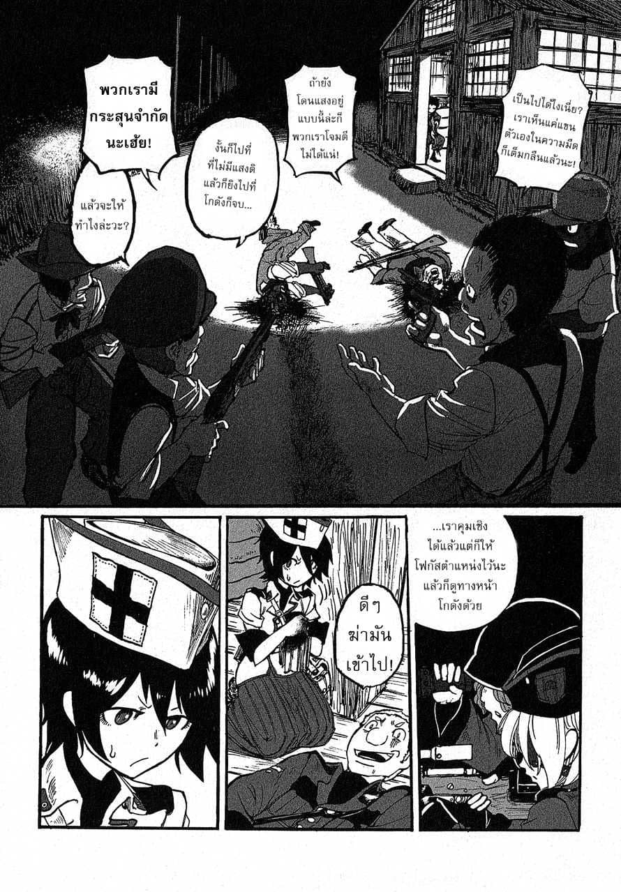 Groundless - Sekigan no Sogekihei 11-11