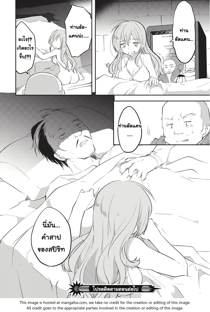 Kou 1 Desu ga Isekai de Joushu Hajimemashita 4-4