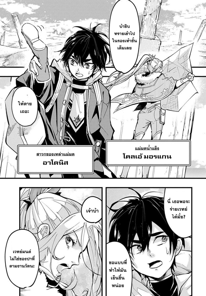 Hametsu no Oukoku อาณาจักรแห่งการล่มสลาย 1-ขุมนรก