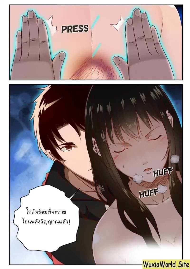 Strongest Abandoned Son บุรุษที่ถูกทอดทิ้ง 69-69