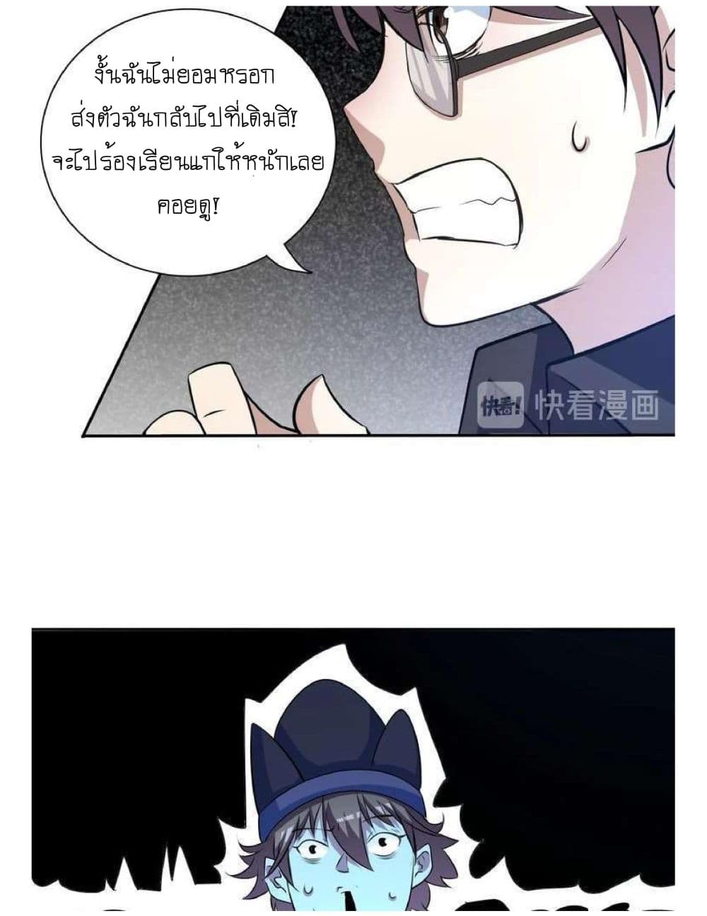 Reborn Doctor 2-2
