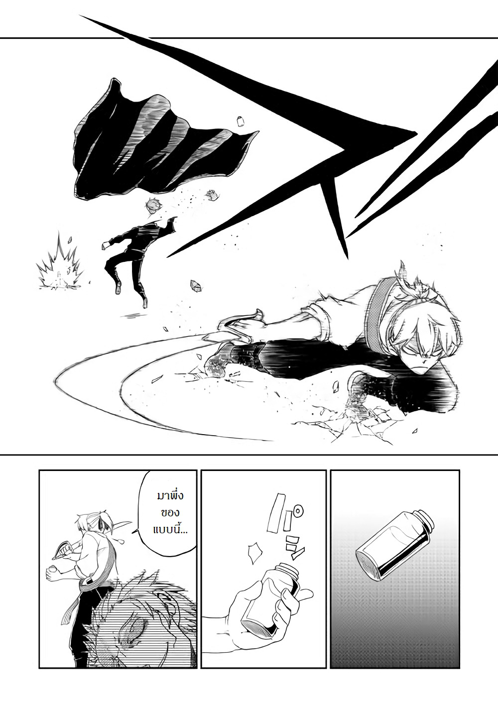 Isekai Tensei Soudouki 40-40