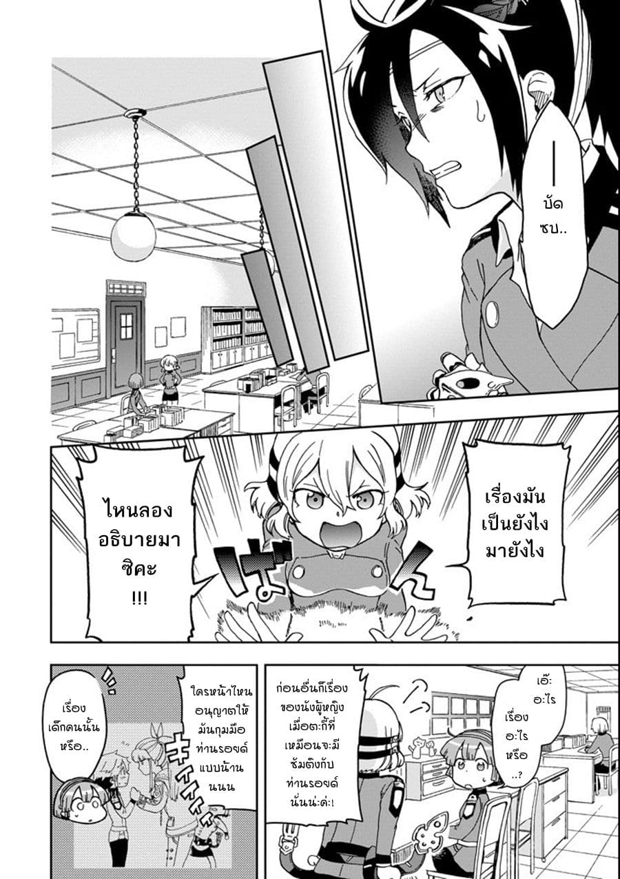 Tatoeba Last Dungeon Mae no Mura no Shounen ga Joban no Machi de Kurasu Youna Monogatari 11-การมาเยี่ยมเยือนที่ราวกับอสรพิษที่จ้องเพ่งเล็งเหยื่อเลยก็มิปาน