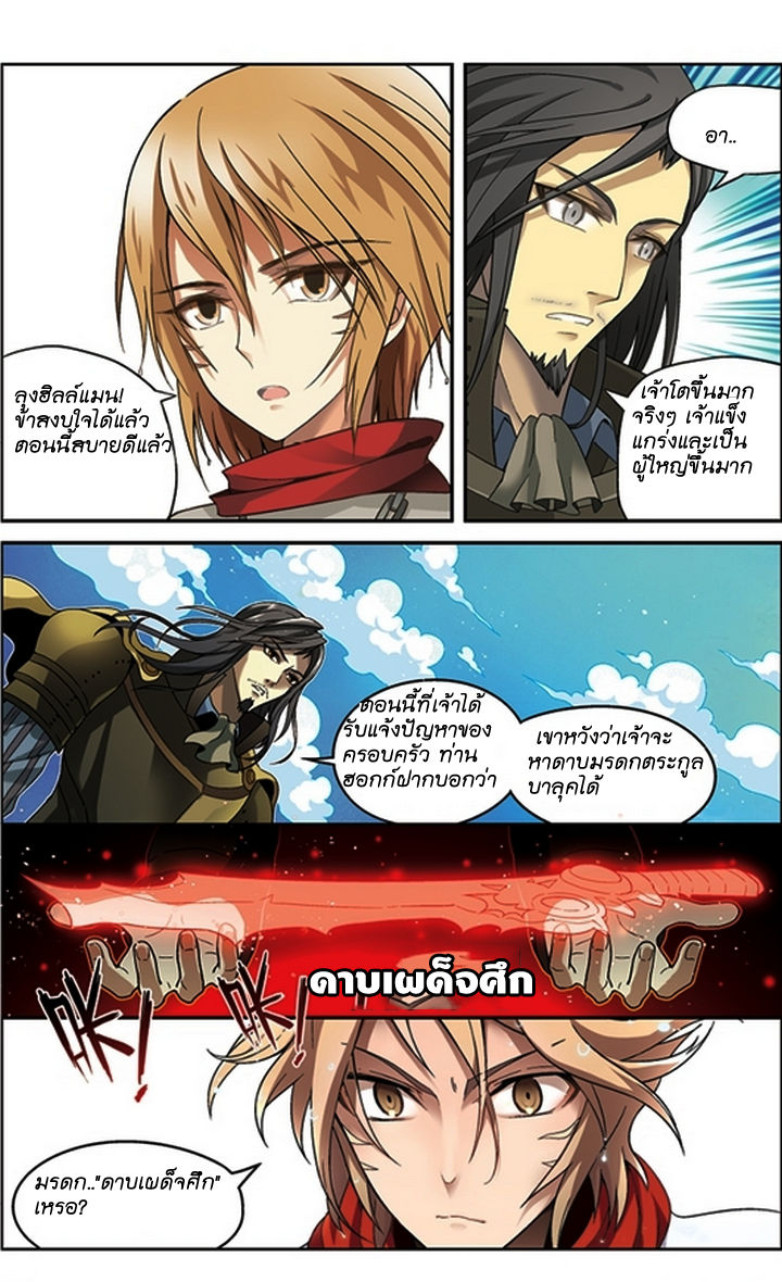 Panlong 47-ความลับตระกูล