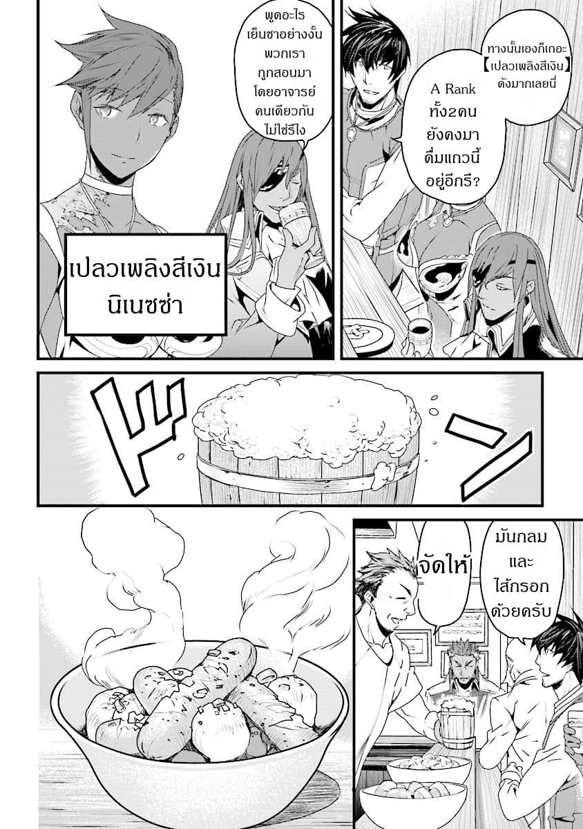 Yakudatazu Skill ni Jinsei o Sosogikomi 25-nen, Imasara Saikyou no Boukentan Midori Kashi no Akira 5-5