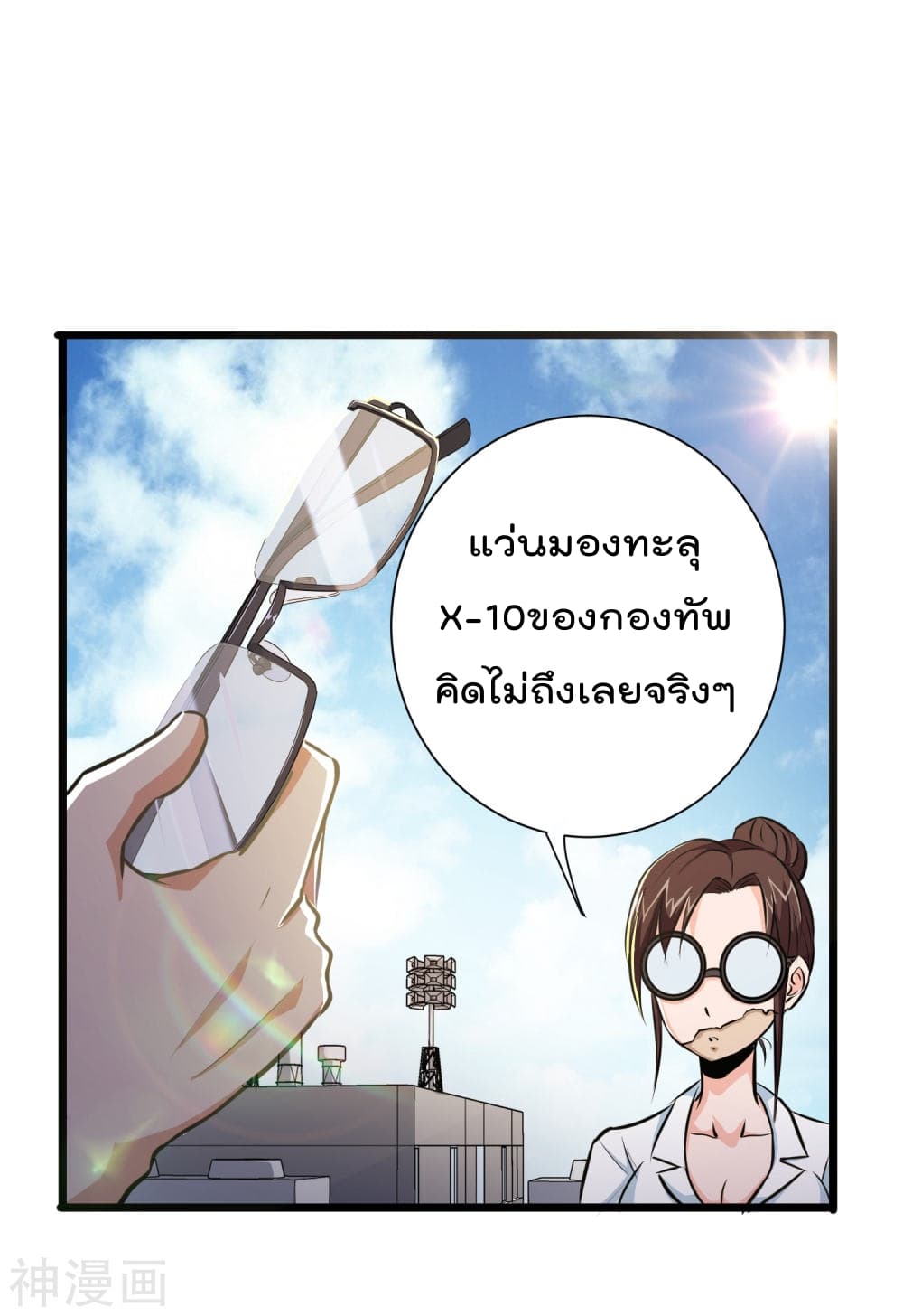 The Bodyguard of Harem ฮาเร็มนี้ของผมนะค้าบ 23-23