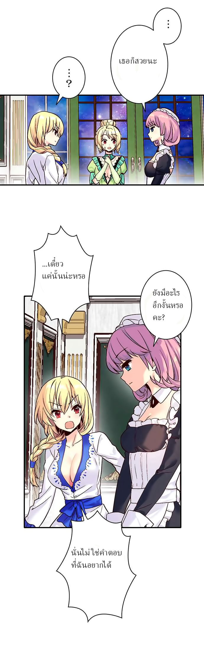 Circle Zero's Otherworldly Hero Business 9-คุณแม่จะทำให้ดีที่สุดนะ