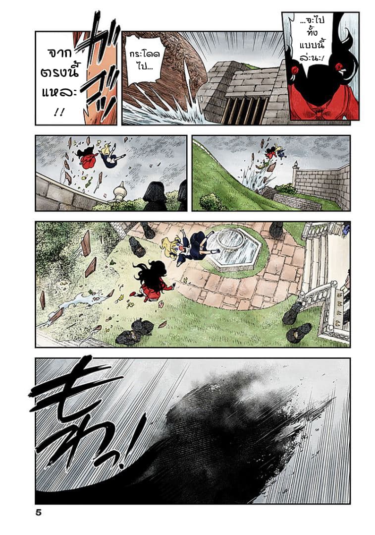 Shadows House 43-คู่สุดท้าย