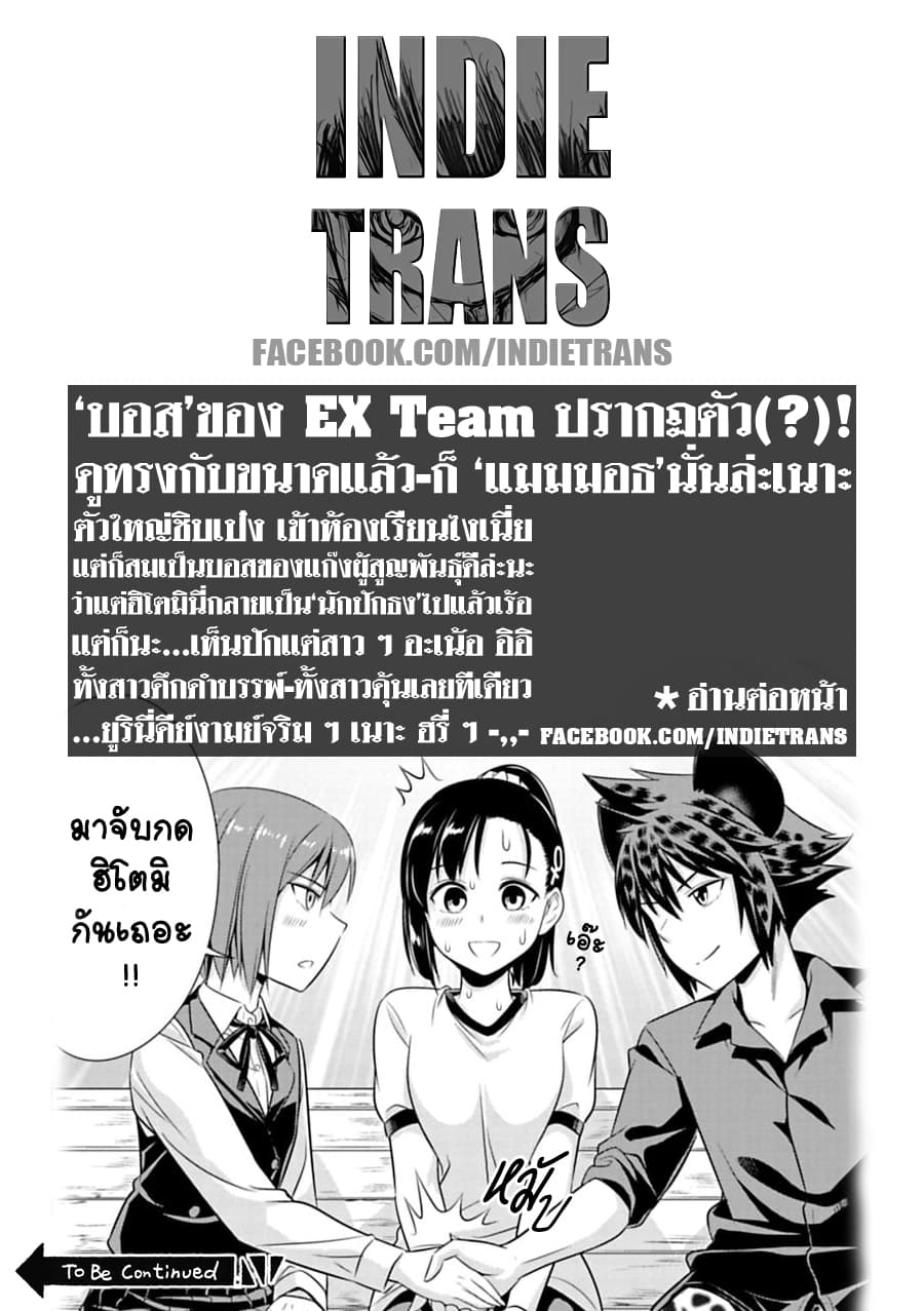 Murenase! Shiiton Gakuen 50-งานวัฒนธรรมโรงเรียนชีตอน วันที่ 1