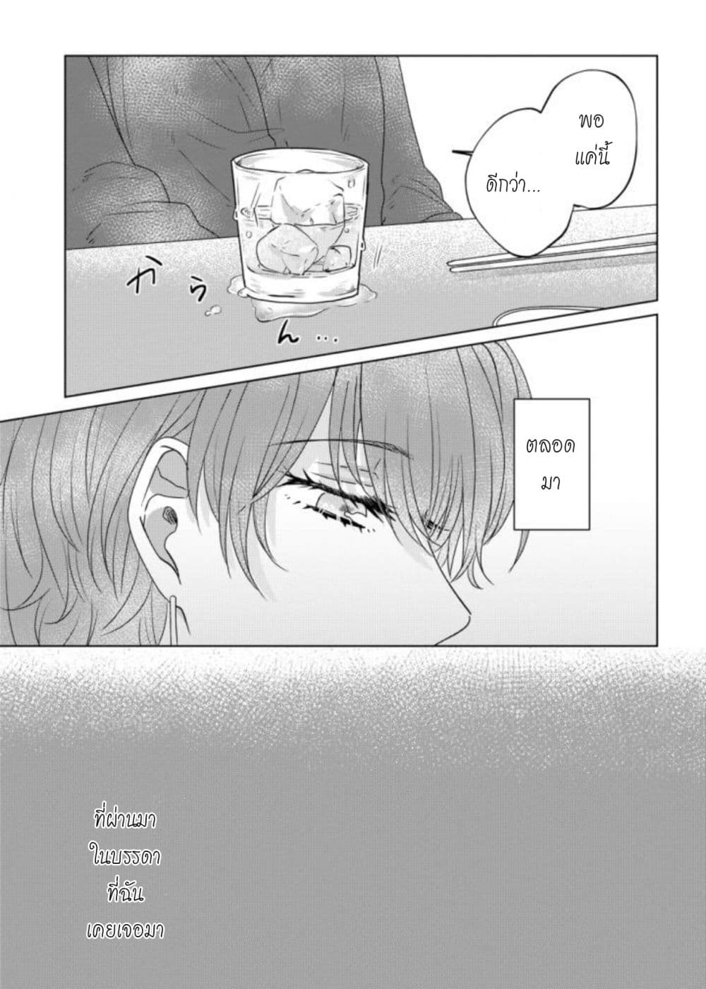 Teiji ni Agaretara 24-24