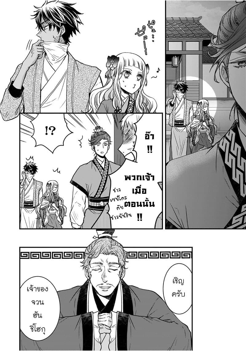Gekkakoku Kiiden 6-6