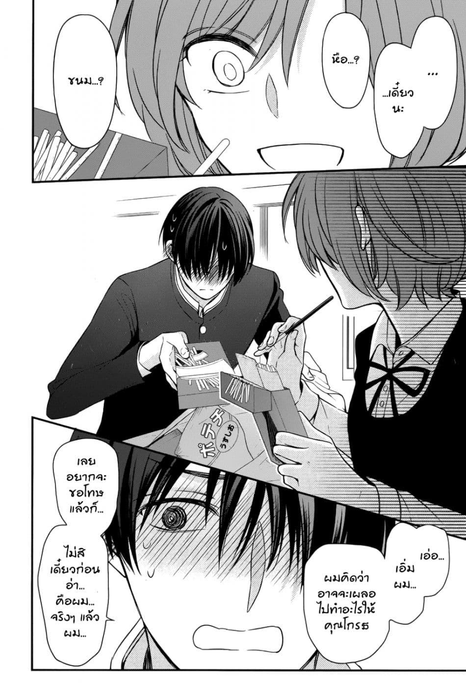 Omae Watashi no Koto Suki daro? 1-1