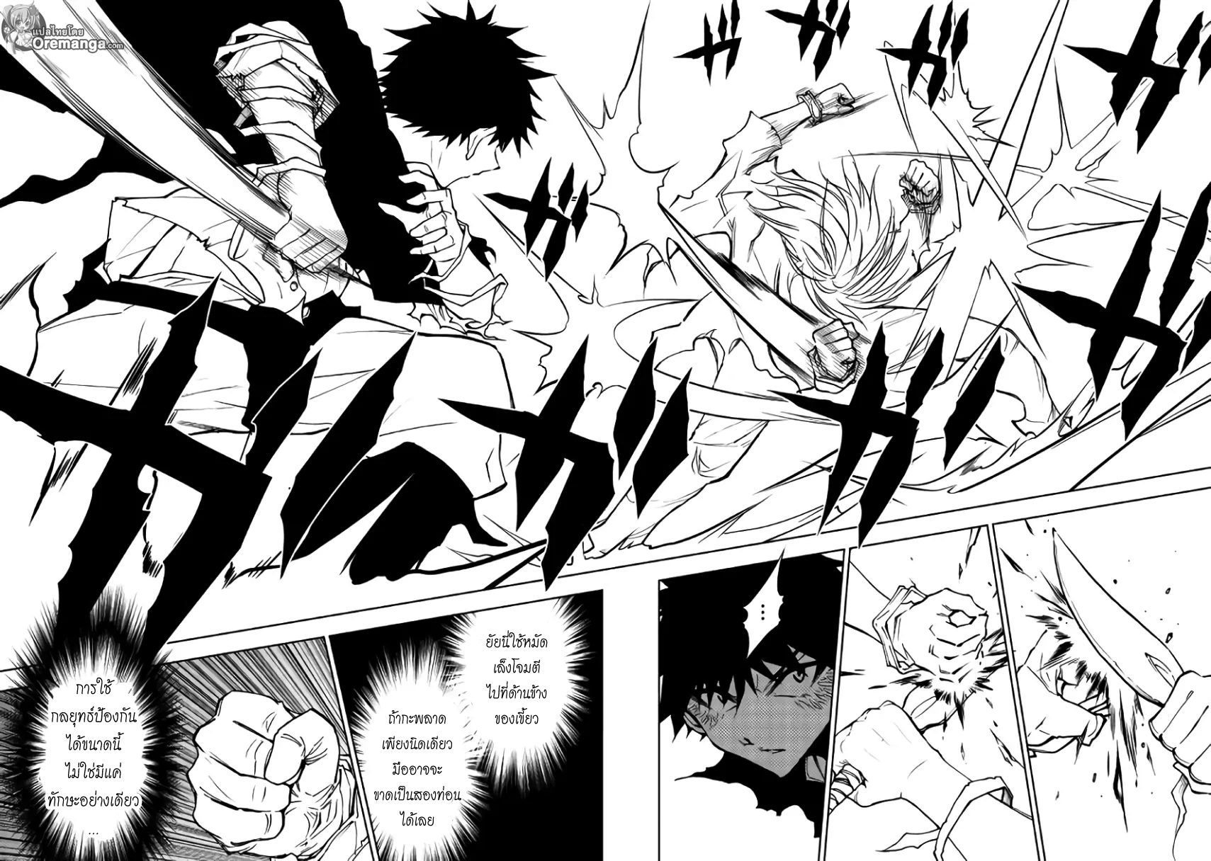 Dungeon Seeker 28-28