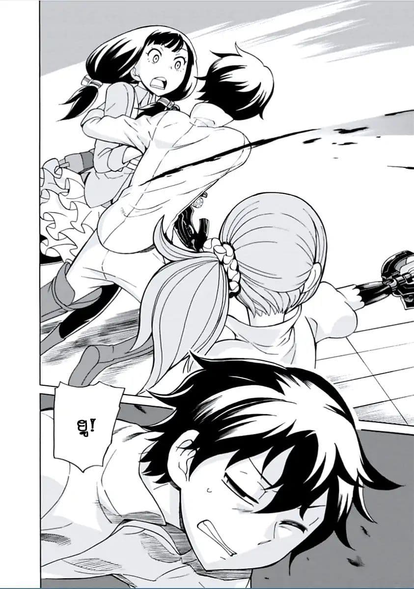 Asebi to Sora Sekai no Boukensha 10-เผชิญหน้าและผู้หญิงปริศนา