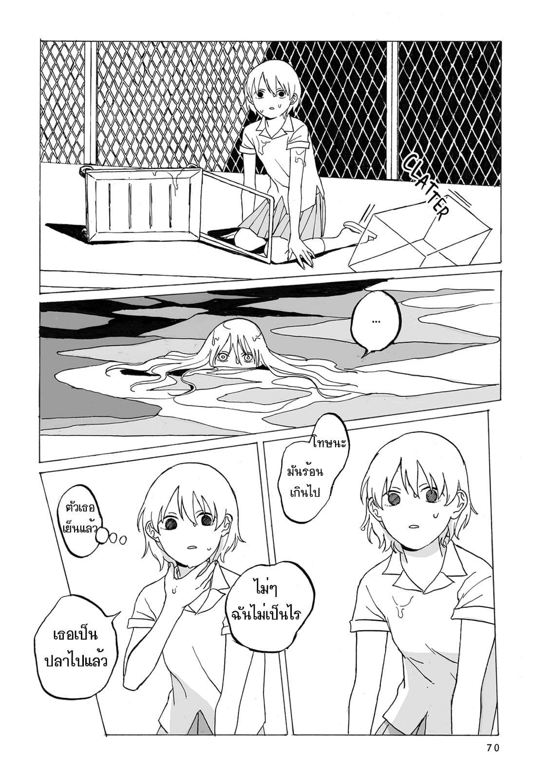 Kimi no Kureru Mazui Ame 3-3