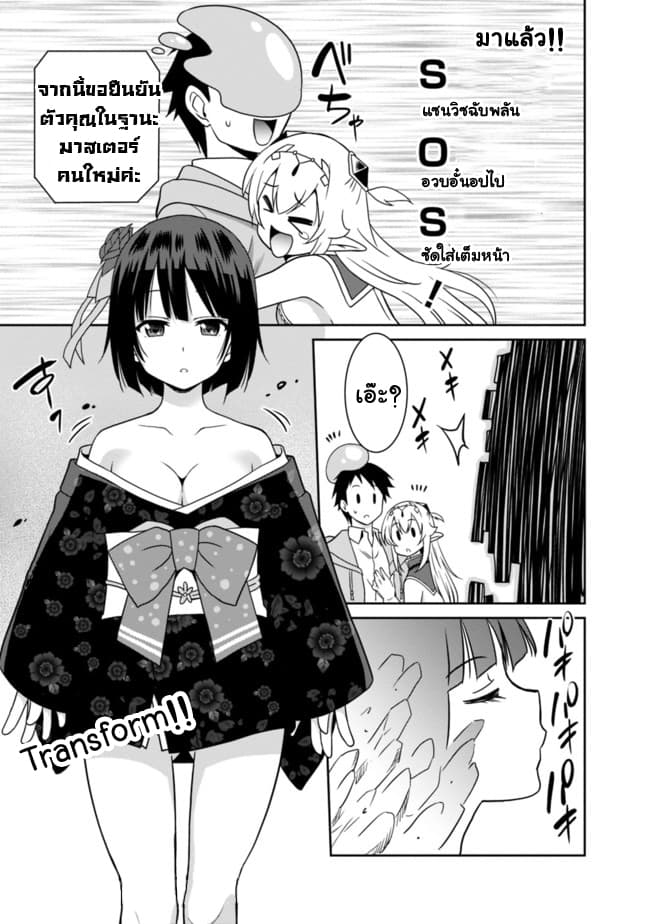 Saikyou no Shuzoku ga Ningen datta Ken เผ่ามนุษย์แกร่งสุดโลก 13-13