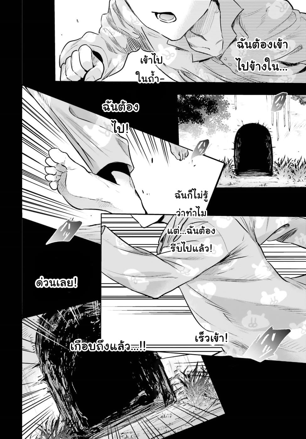 Hametsu no Madou Ou to Golem no Ban Kisaki 1-1