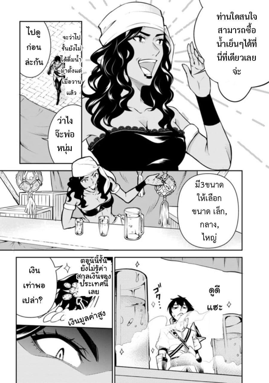 Shijou Saikyou no Mahou Kenshi 5-5