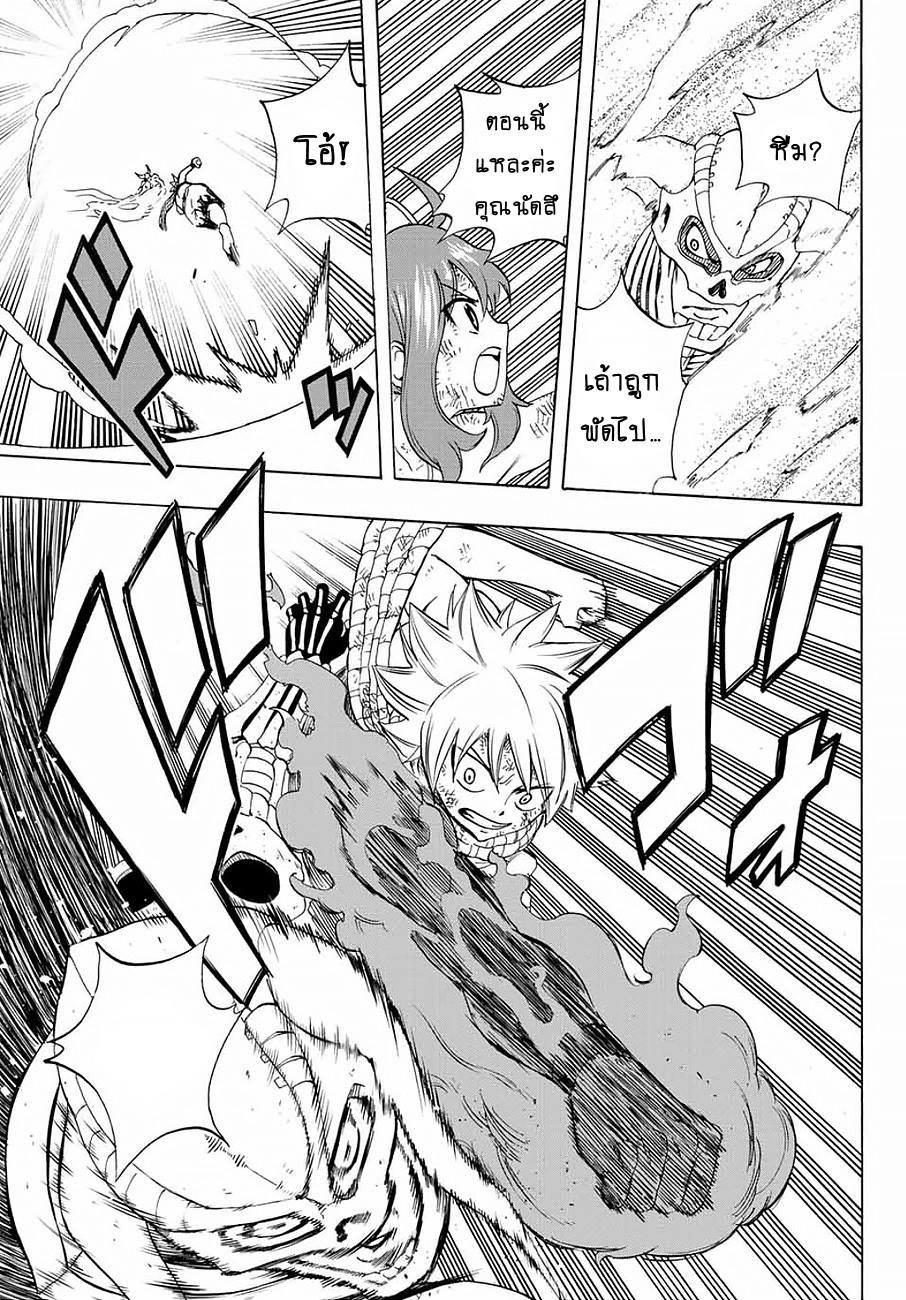 Fairy Tail: 100 Years Quest 14-ฝนและเงา
