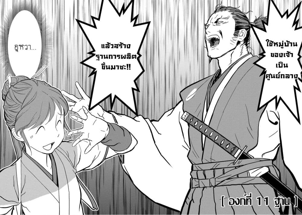 Sengoku Komachi Kuroutan: Noukou Giga 11-ฐาน
