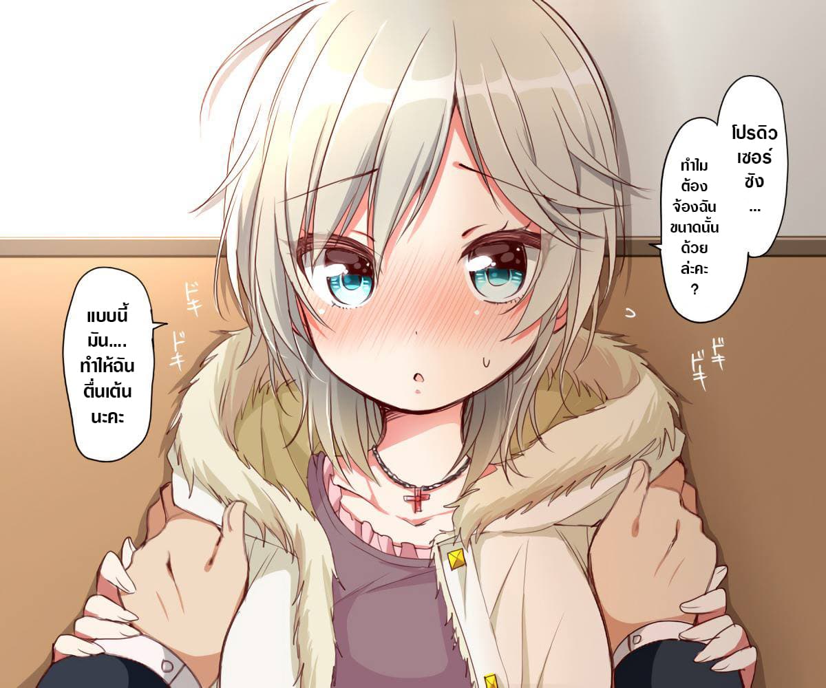 Deremasu Kabedon Series (The Idolmaster Cinderella Girls) 3-3