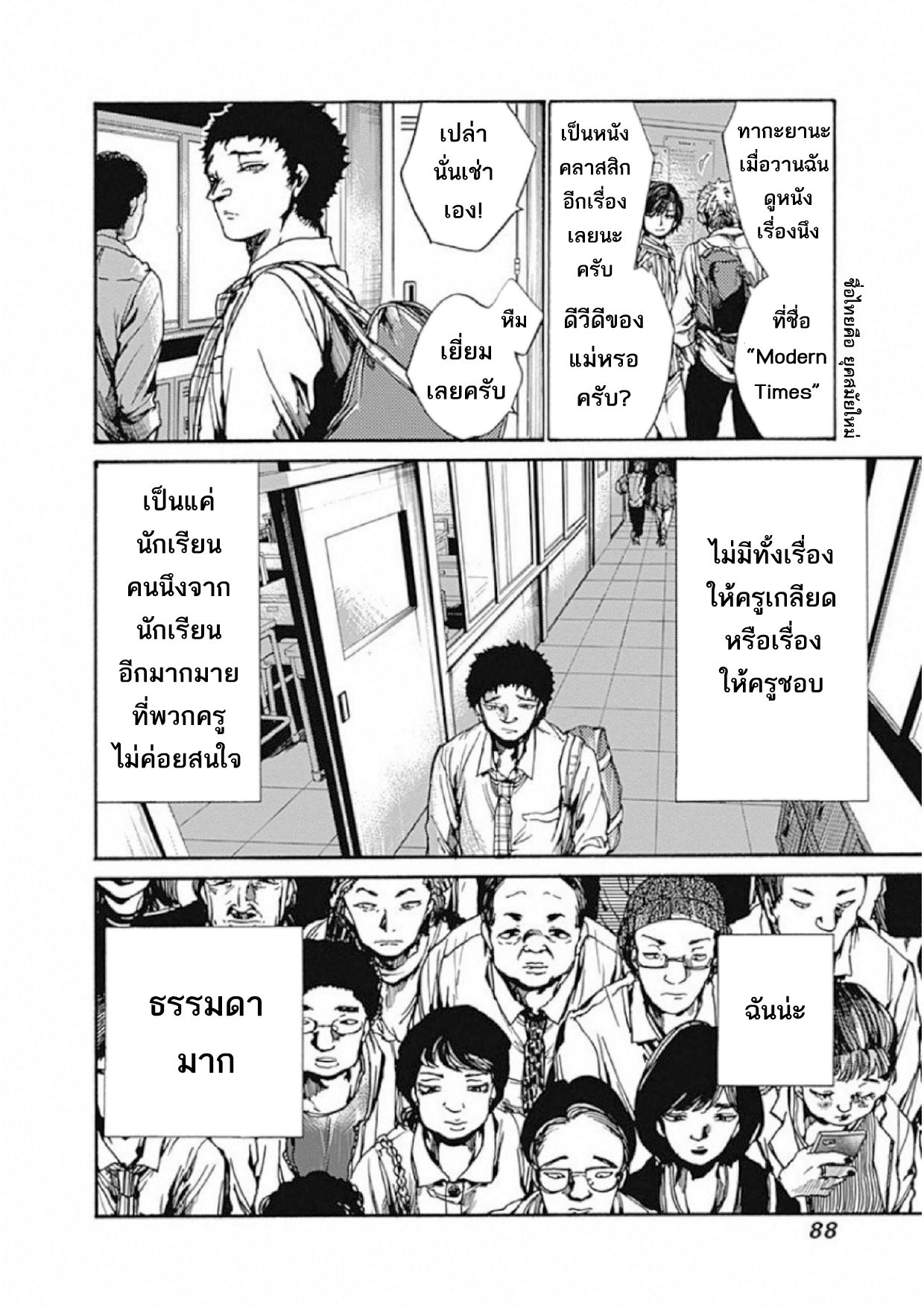 Koko wa Ima kara Rinri desu. จากนี้จะเข้าสู่บทเรียนวิชาจริยศาสตร์ 8-8