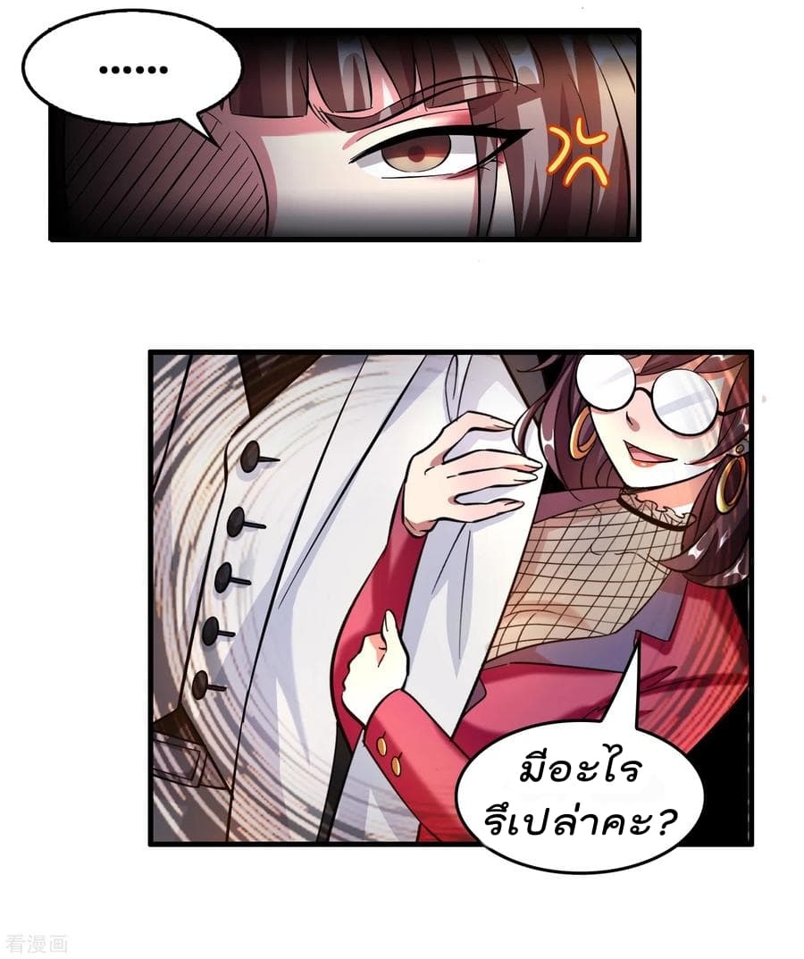 Become God Merchant in The Other World ข้ามต่างโลกเพื่อเป็นพ่อค้าเทพสุดมั่งคั่ง 7-7