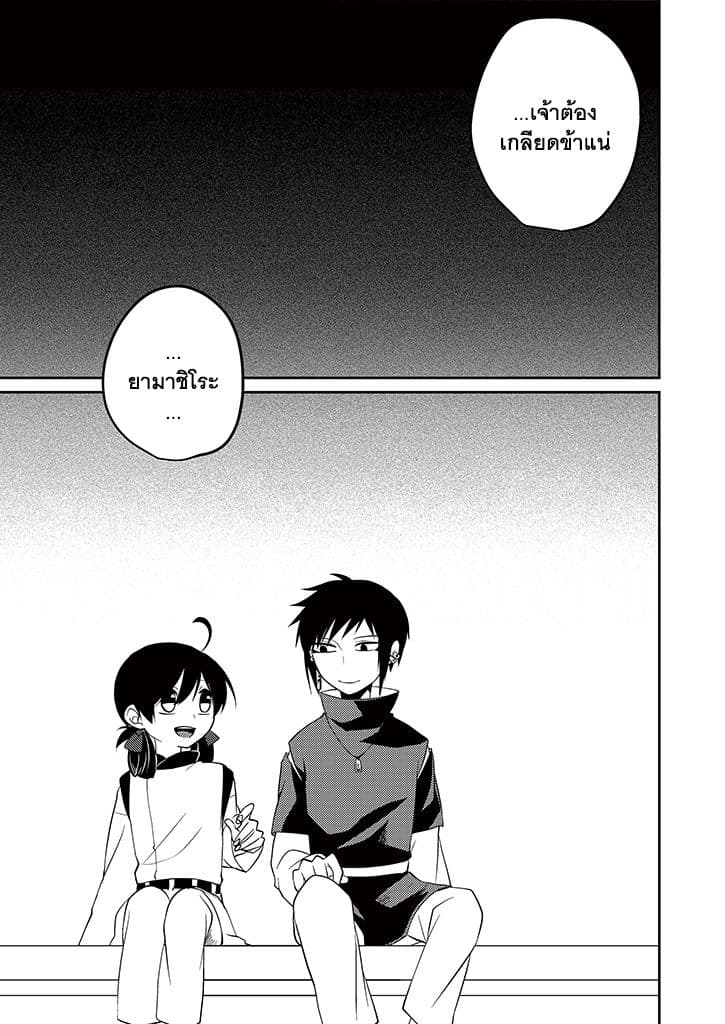 Aoki Fuchi no Hako 6-6