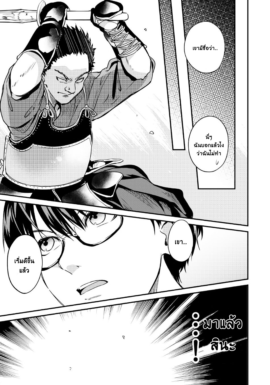 B Group no Shounen X 11-11