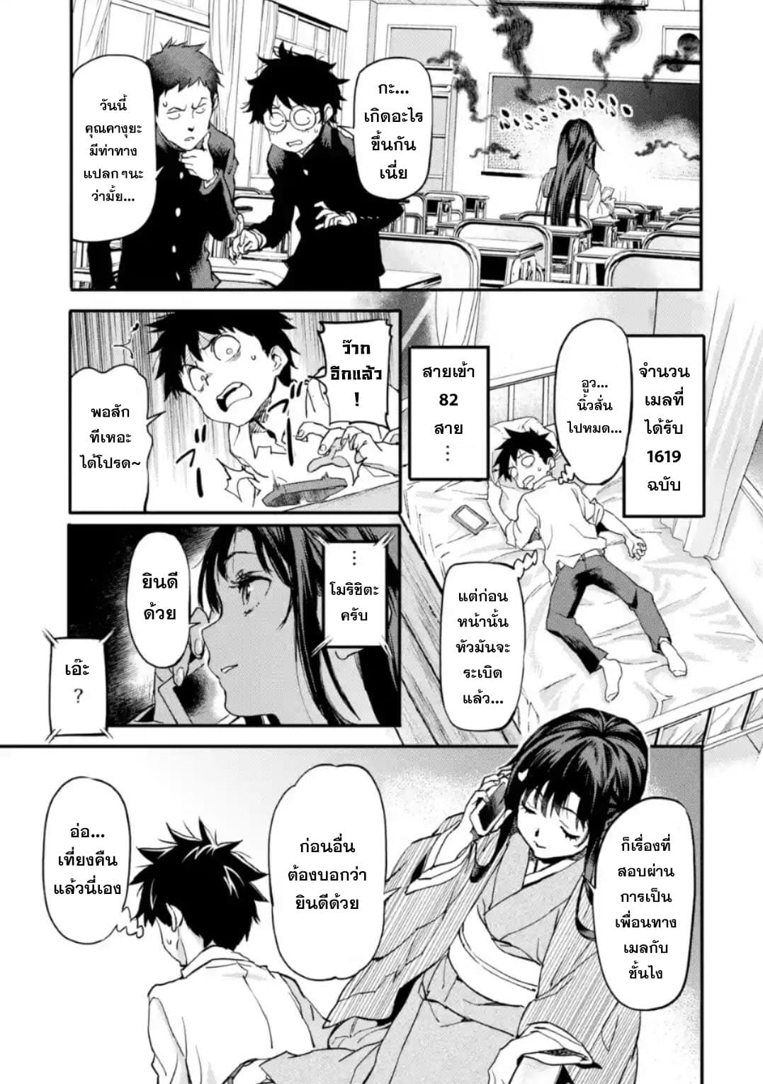 Isekai Kaeri no Yuusha ga Gendai Saikyou! Inou Battle-kei Bishoujo o Bishibashi Choukyou Suru Koto ni!? ผู้กล้ากลับมาจากต่างโลก 3-มาเริ่มจากเป็นเพื่อนทางเมลกันเถอะ