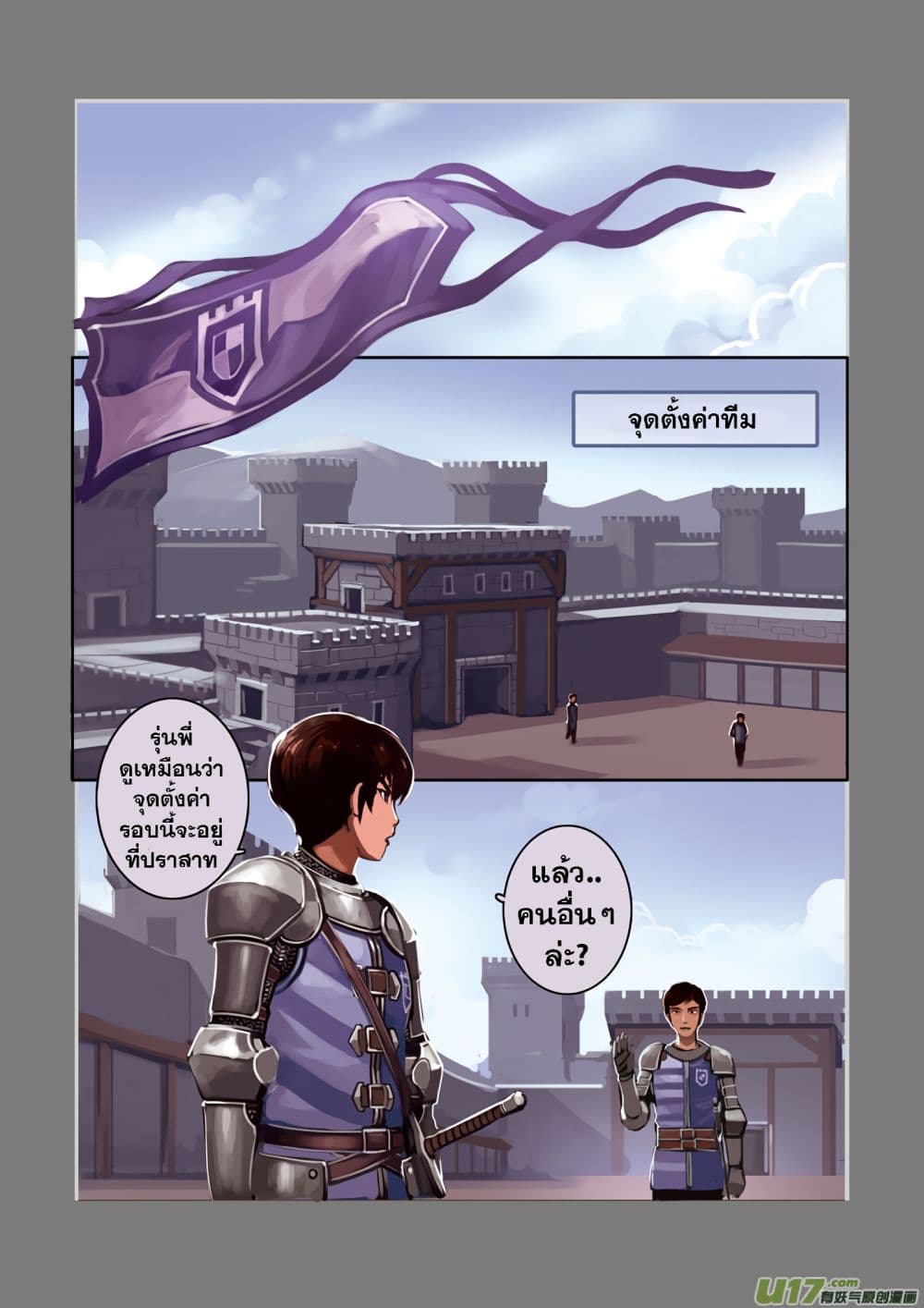 Sword Empire 3-3