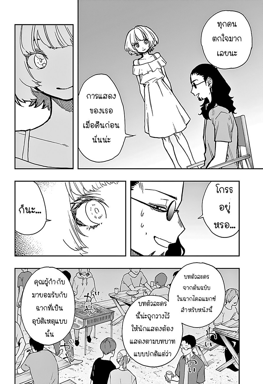 ACT-AGE 22-22