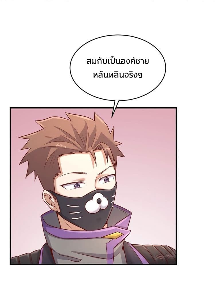 Crossing Man (ระบบ Cross interceptor) 15-15