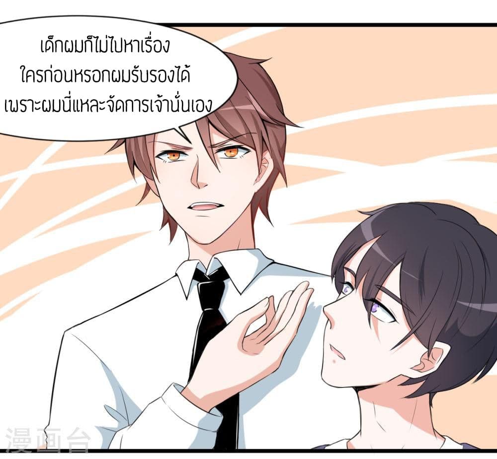 Teacher Mad System 2-2