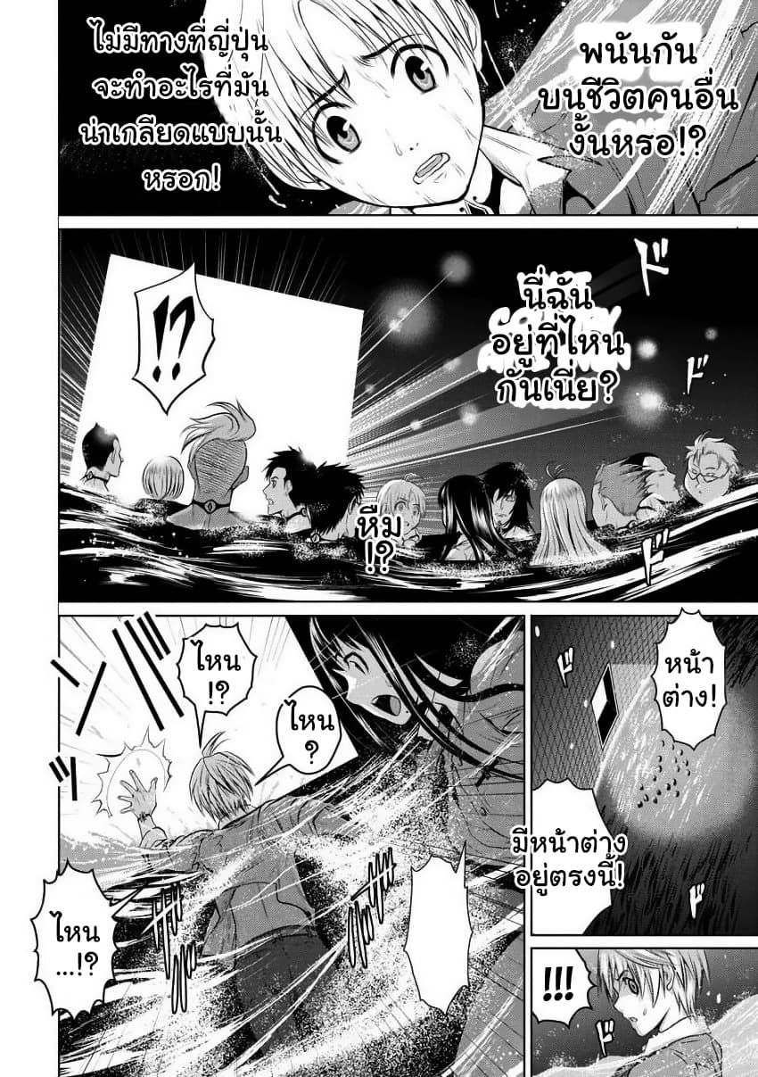 Chijou 100-kai 2-หอคอยที่ใหญ่ที่สุดในประวัติศาสตร์ (Part 2)