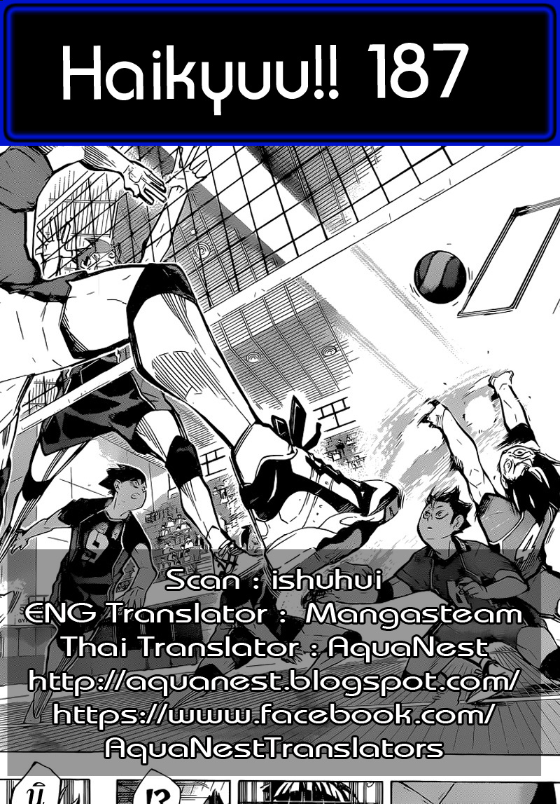 Haikyuu!! 187-พระจันทร์ยามเที่ยงวัน