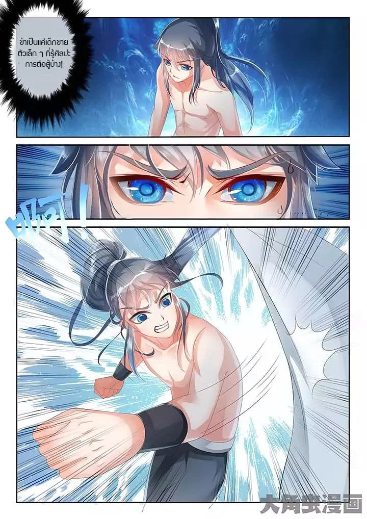 Legend of Immortals 14-14