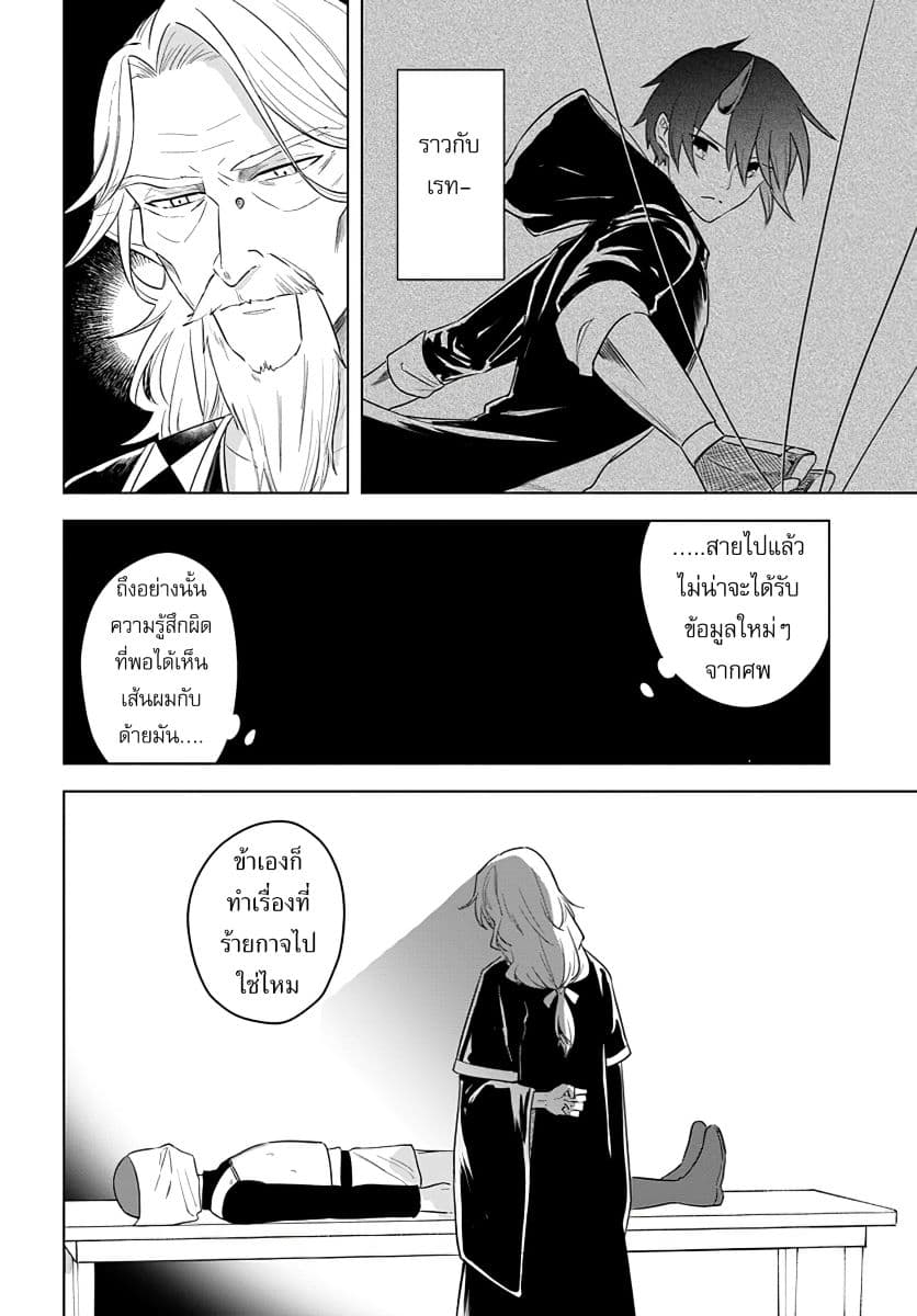Eiyuu no Musume Toshite Umarekawatta Eiyuu wa Futatabi Eiyuu o Mezasu 13-แผนร้ายในพิธีปฐมนิเทศ