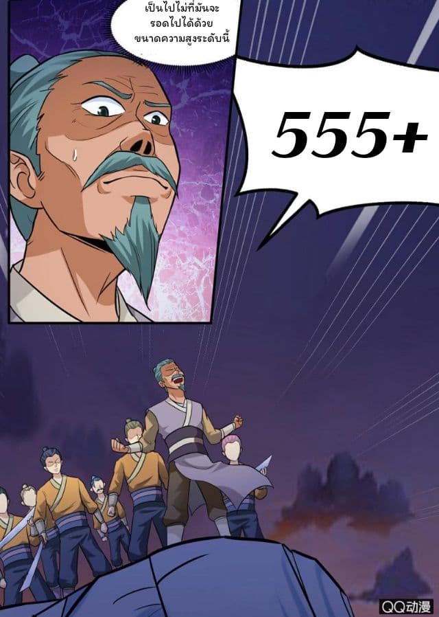 Greatest Sword Immortal 17-17