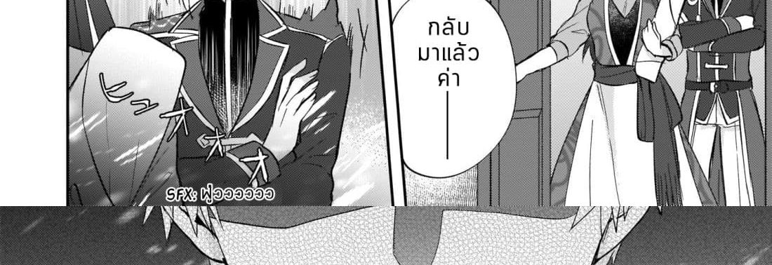 Skill "Daidokoro Shoukan" wa Sugoi! ~Isekai de Gohan Tsukutte Point Tamemasu~ 6-6