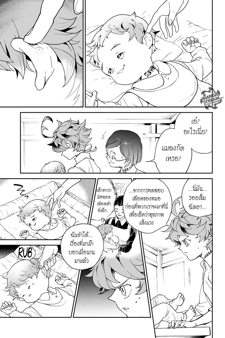 The Promised Neverland 7-พวกเราหวังไว้กับเธอนะ
