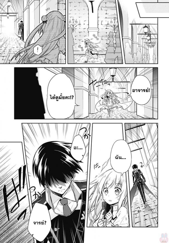Assassin's Pride 11-~เพื่อน~
