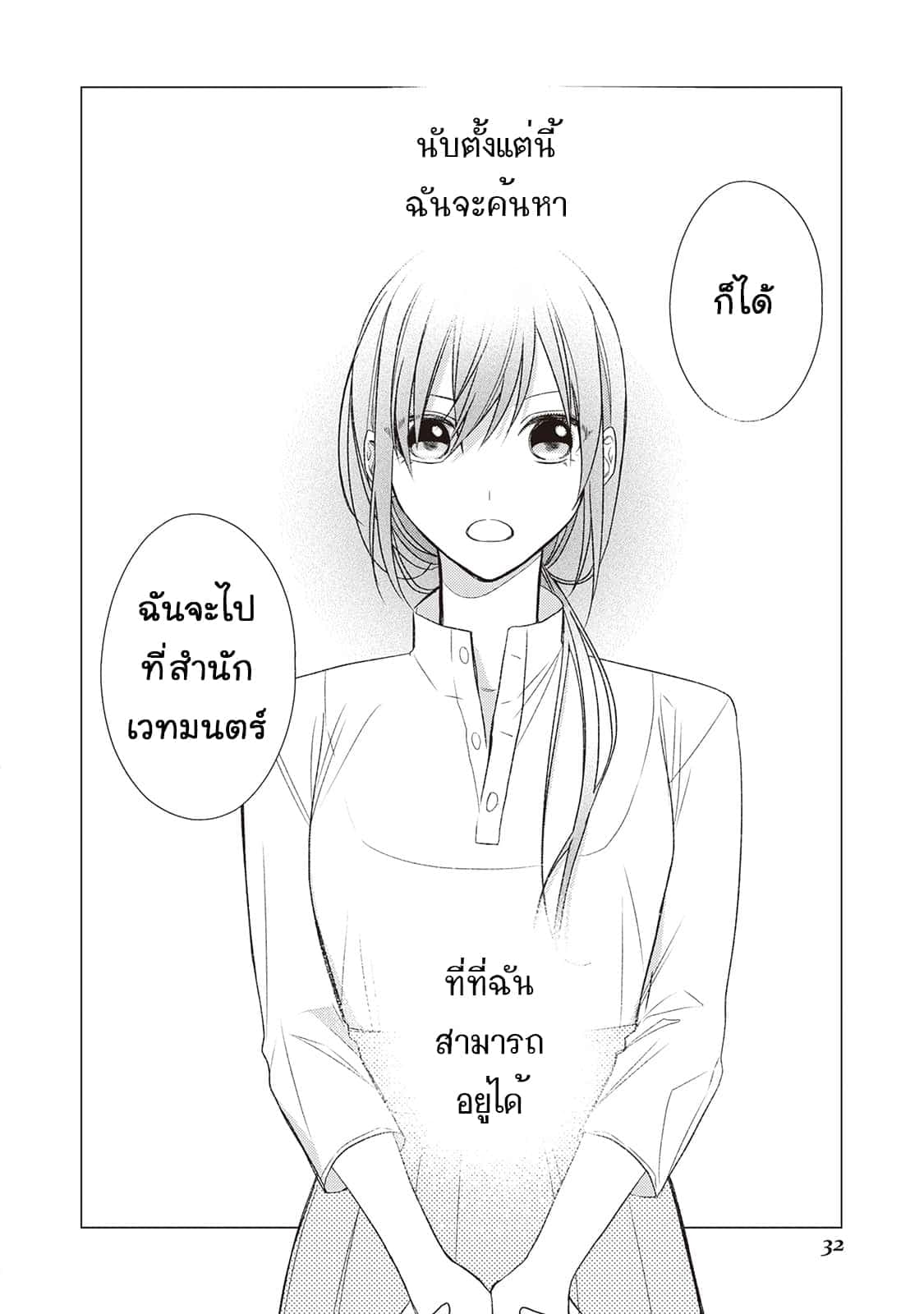 Wakeari Madoushi wa Shizuka ni Kurashitai 1-1