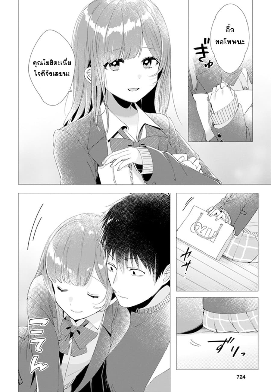 Hige Wo Soru. Soshite Joshikosei Wo Hirou. โกนหนวดและพาเด็กนักเรียนหญิง ม.ปลาย มาอยู่ด้วย 5-5